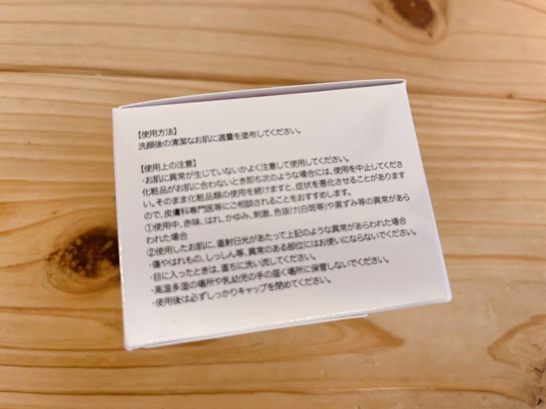 リアルビューティーケア メルライン 55g 3箱セット