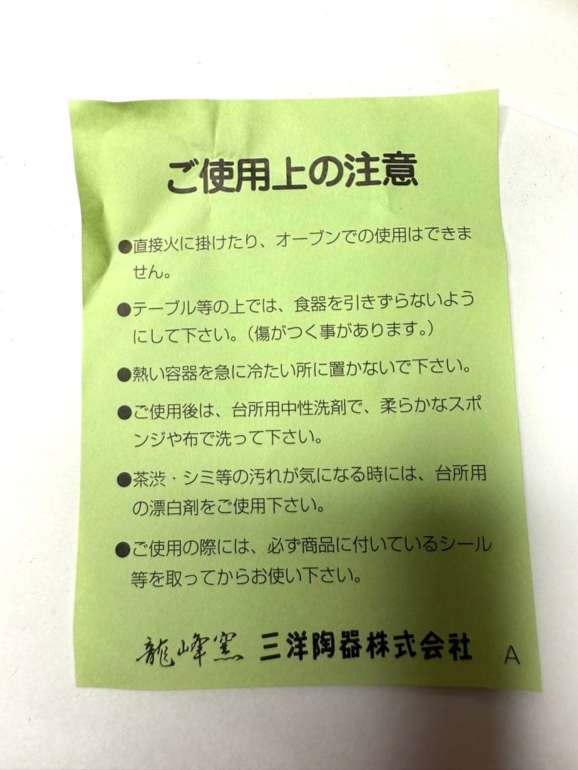 茶碗6個と急須1個セット