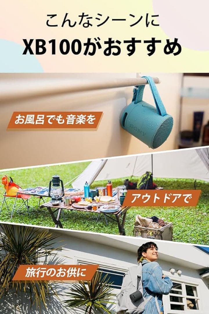 【新品未使用！】SONY XB100 ブラック ワイヤレススピーカー