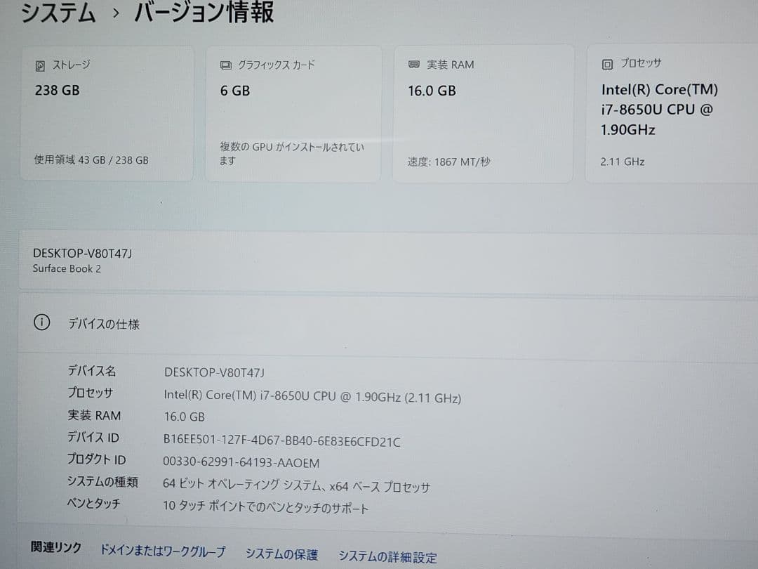 美品　Surface Book 2 i7/16GB/GTX1060