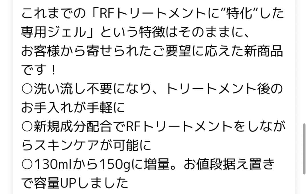 Newa リフト 美顔器 最新専用ジェル付属
