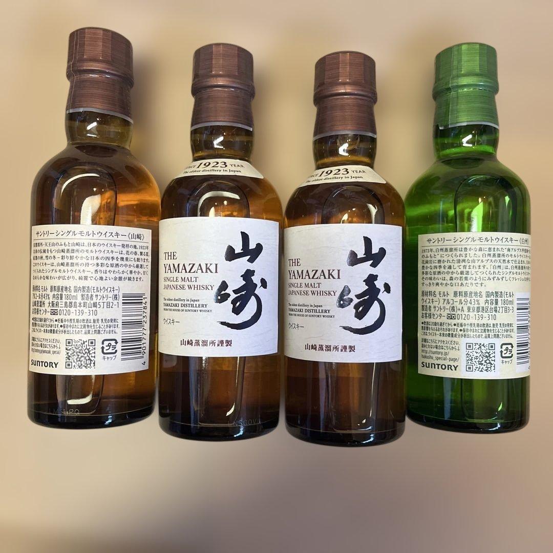 山崎シングルモルトミニボトルセット