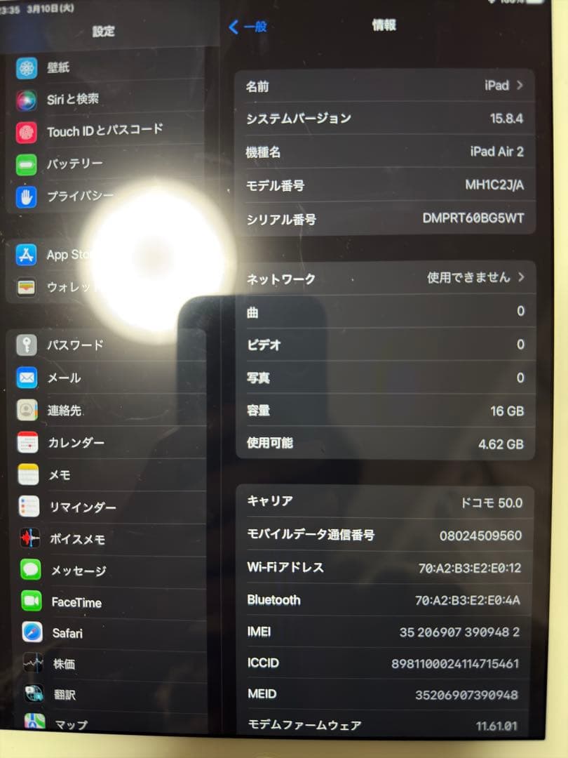iPad Air2 ゴールド 16GB