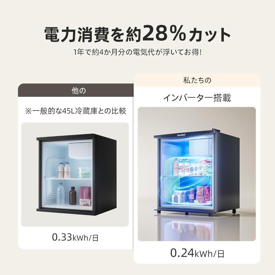 冷蔵庫 45L インバーター 幅47.2cm コンパクト 静音25dB