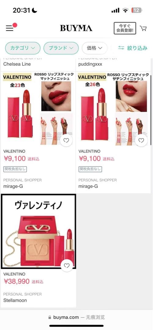 VALENTINO ROSSO VALENTINO リップ5本セット