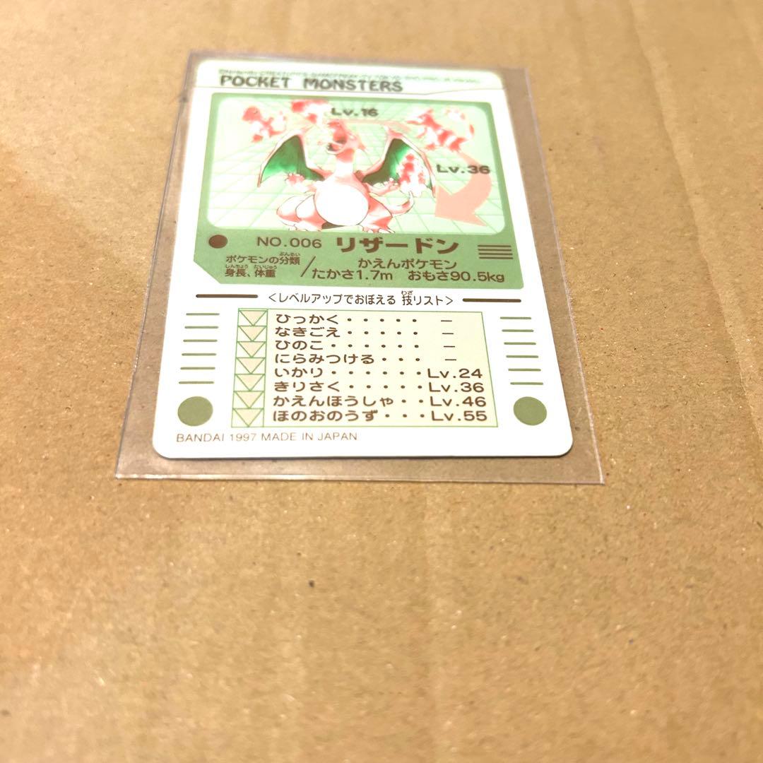 リザードン　レア　ポケモンシールダス　初期 当時物 Charizard