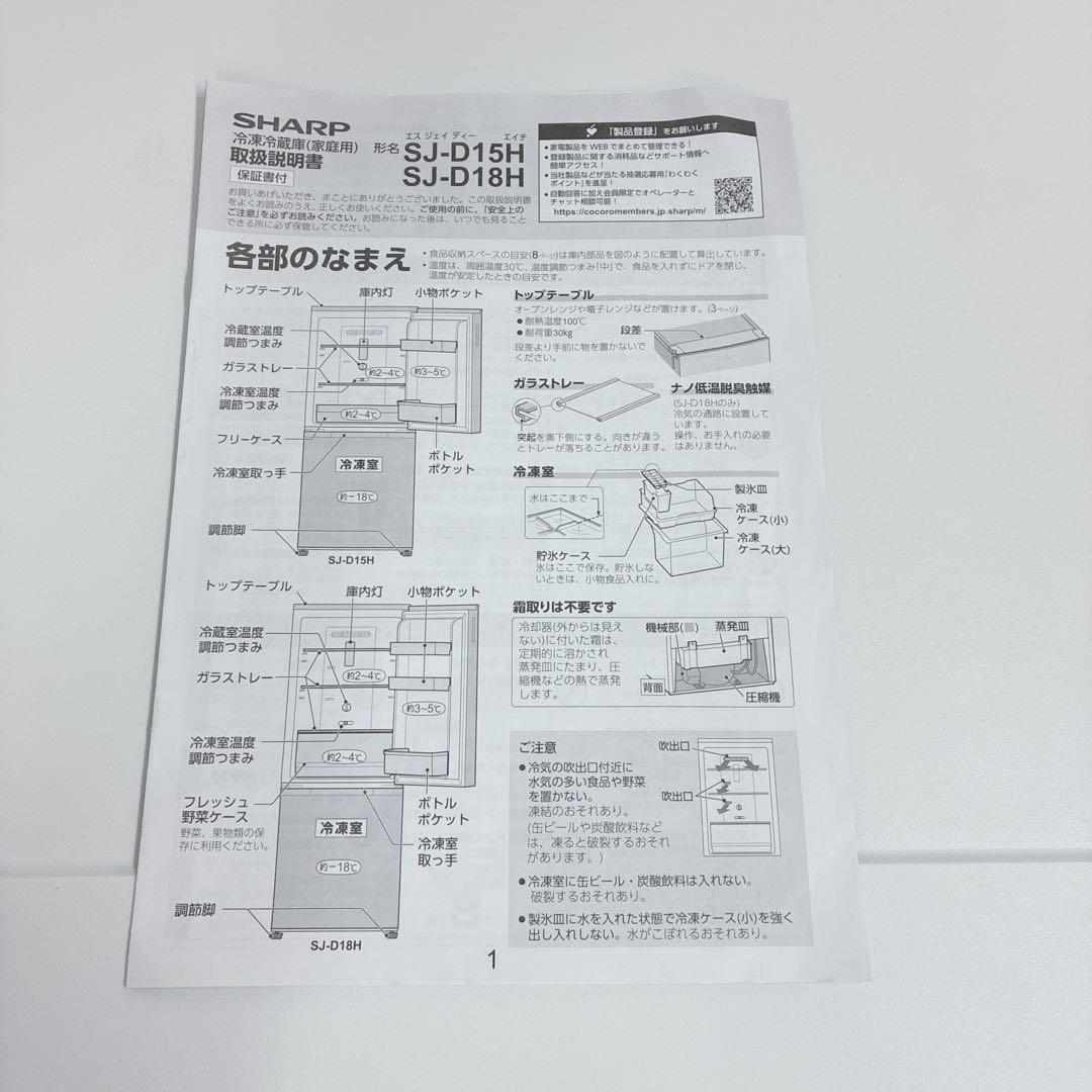◇大阪府神戸市配達無料5ヶ月保証◇シャープ◇冷蔵庫2022年◇洗濯機2020年◇