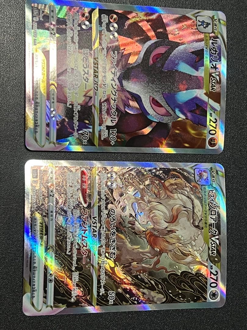 ポケカ　VSTARユニバース　SARまとめ売り　リザードン　他