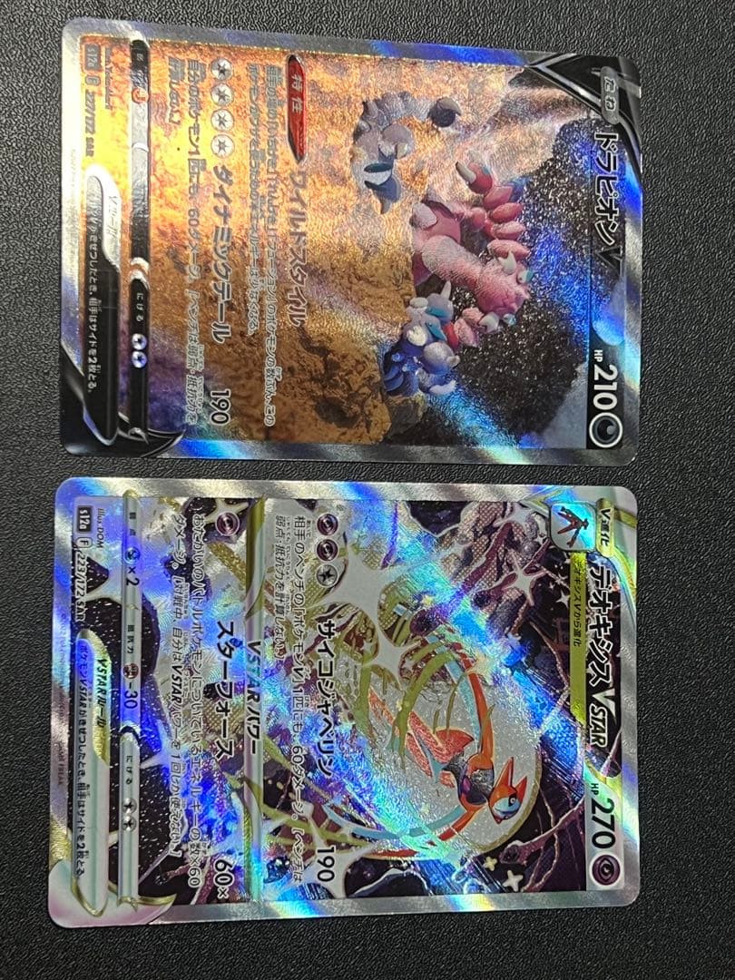 ポケカ　VSTARユニバース　SARまとめ売り　リザードン　他