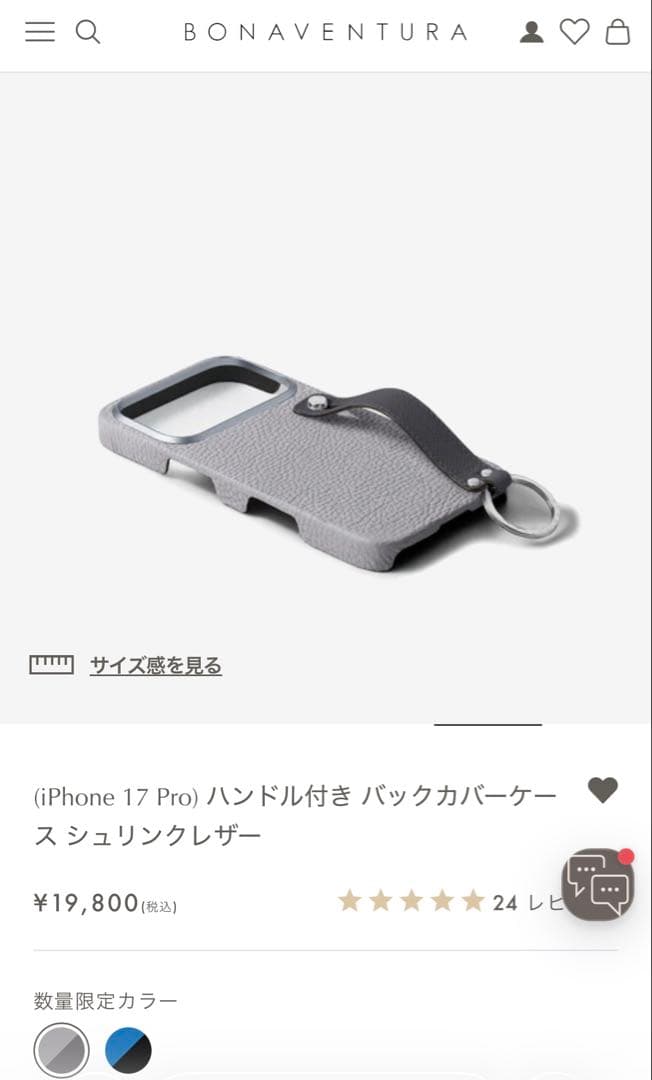 【限定カラー】ボナベンチュラ iPhone17pro ケース