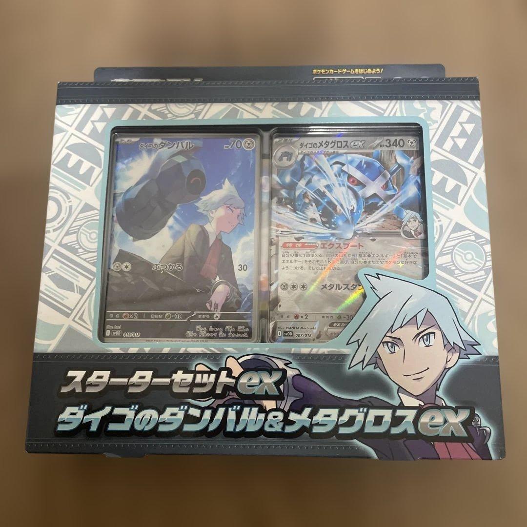 シンジュ団スペシャルセット,デッキビルドBOXバトルパートナーズ, ダイゴセット