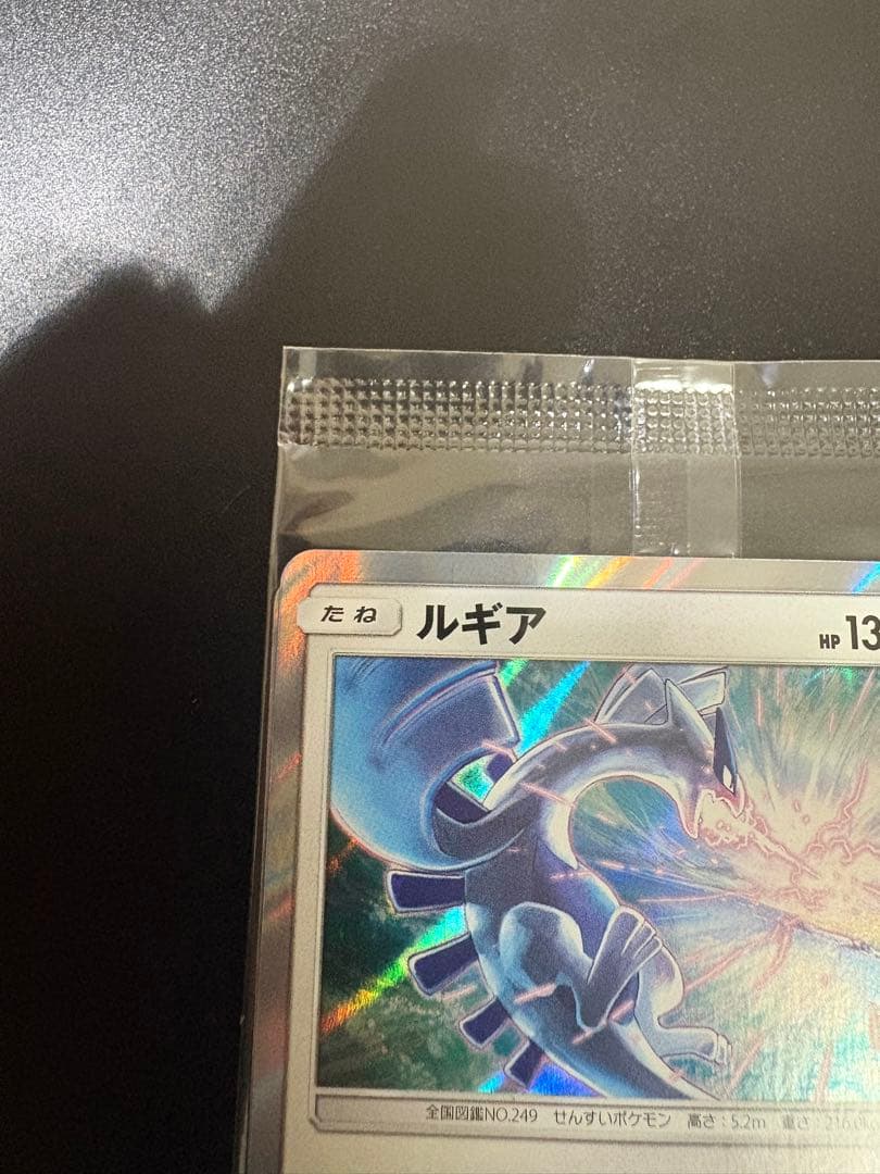 ポケモンカード ルギア GXスタートデッキ 未開封 プロモ Lugia