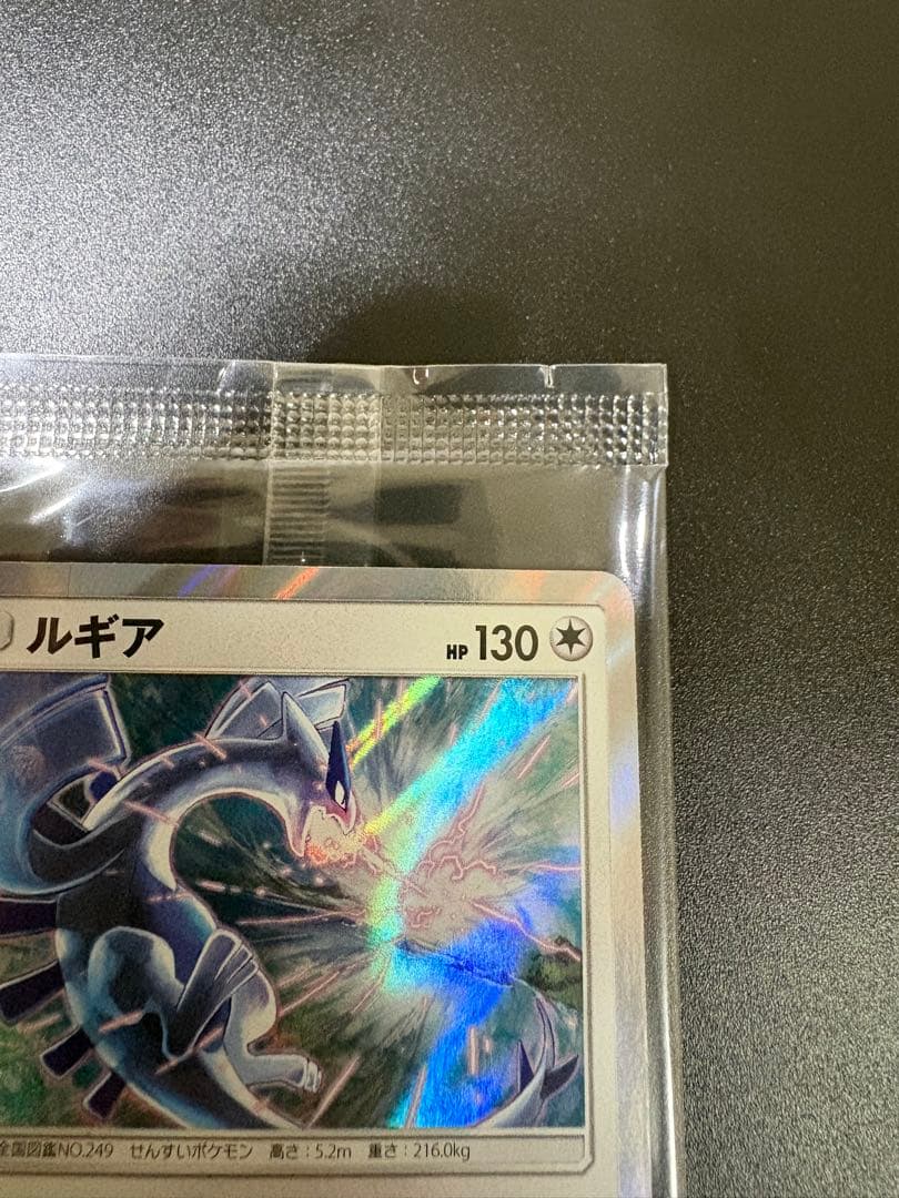 ポケモンカード ルギア GXスタートデッキ 未開封 プロモ Lugia