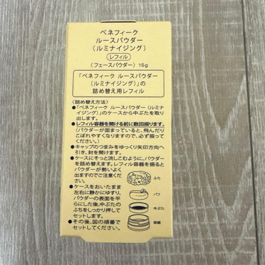 ベネフィーク BENEFIQUE ルースパウダー フェスイスパウダー