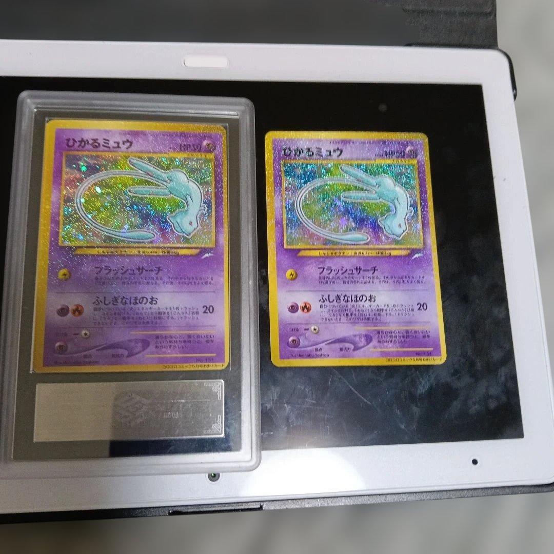 極美品！全面ホロ・ひかるミュウ プロモカ−ド，gamnt10・状態比較画像あり！
