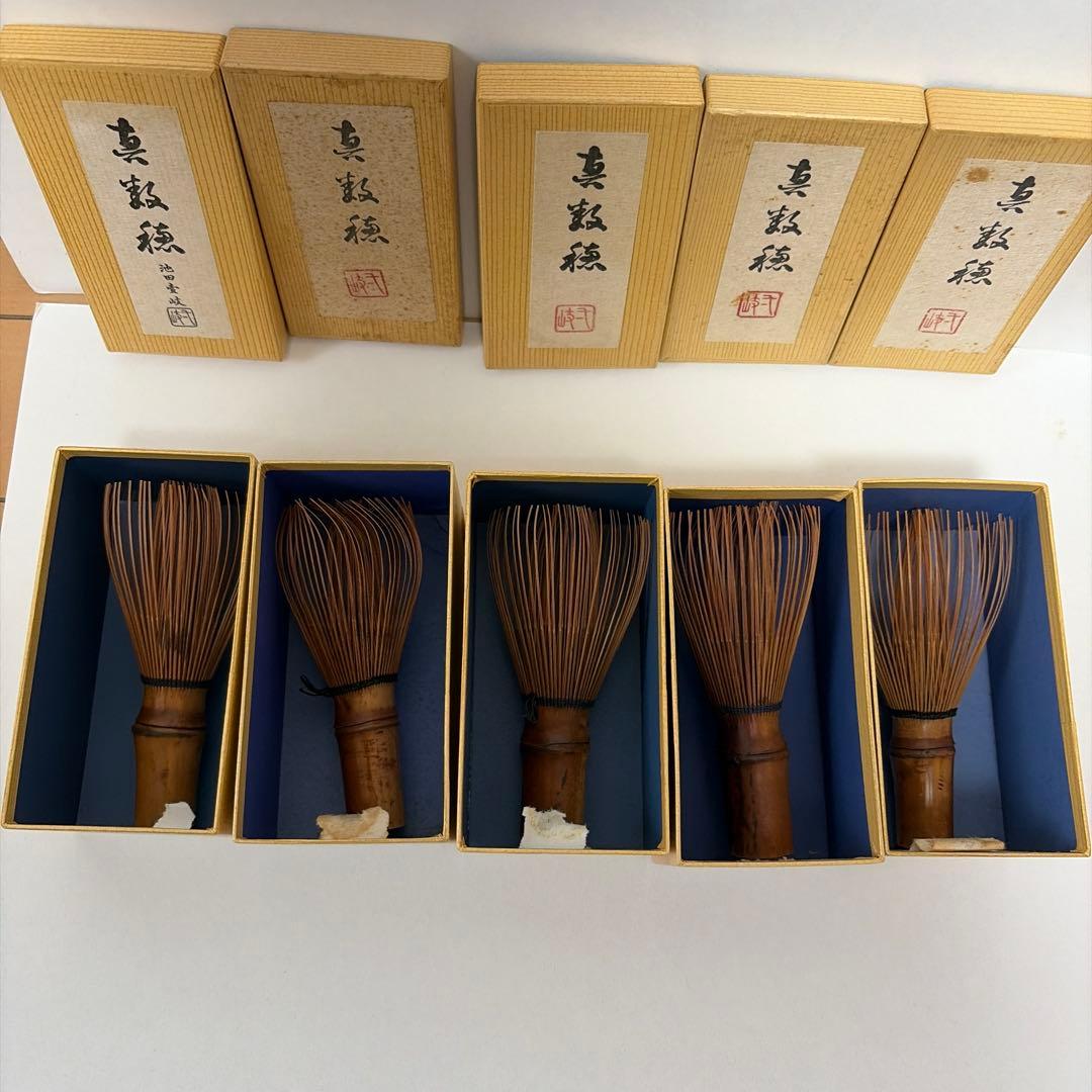 竹製茶筅 5個1組セット