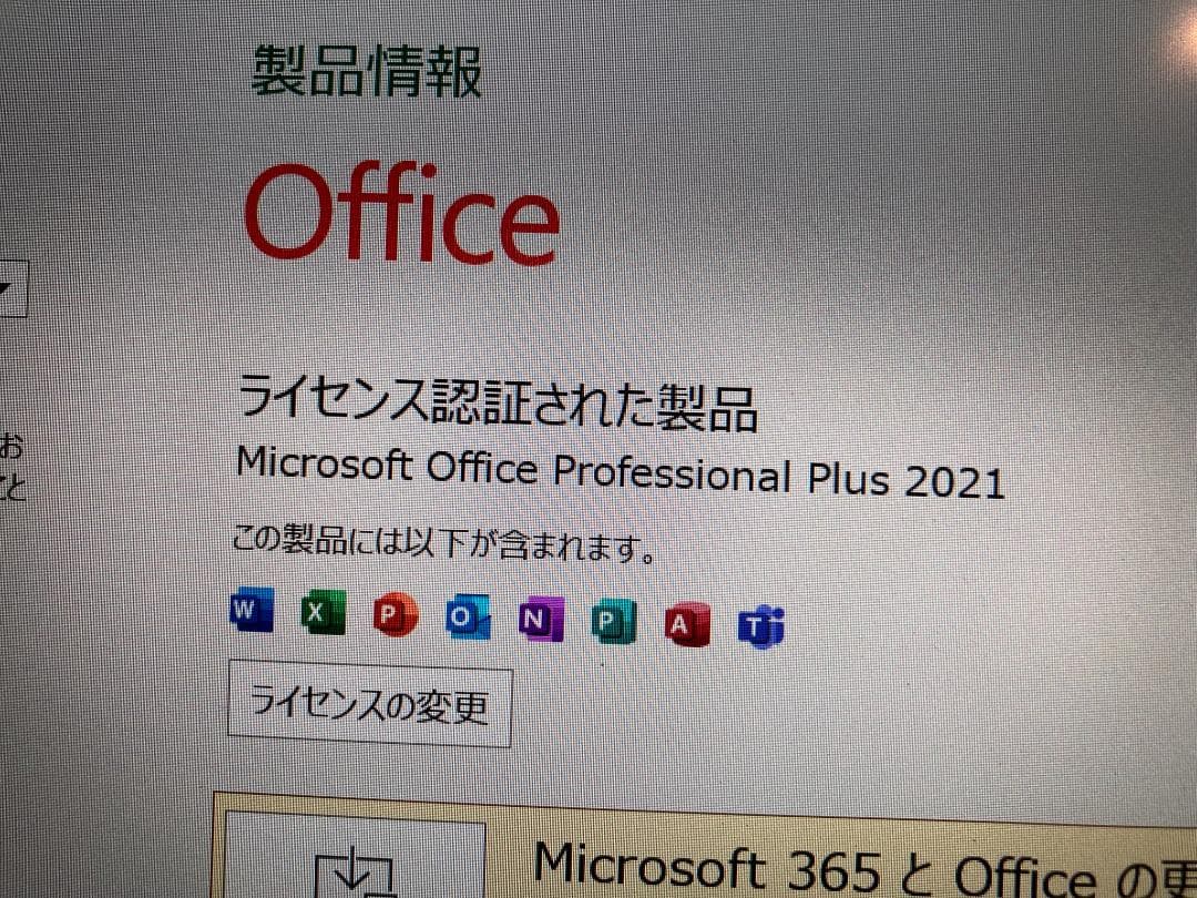 VAIO軽量ノートi5 windows11 Office2021<40>