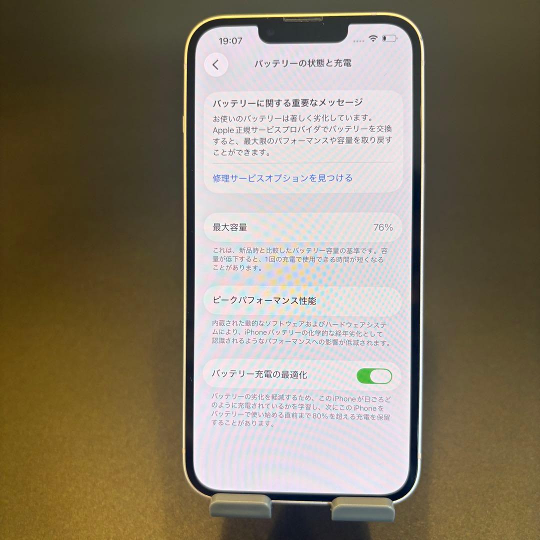 iPhone13 ピンク（本体のみ） 128GB