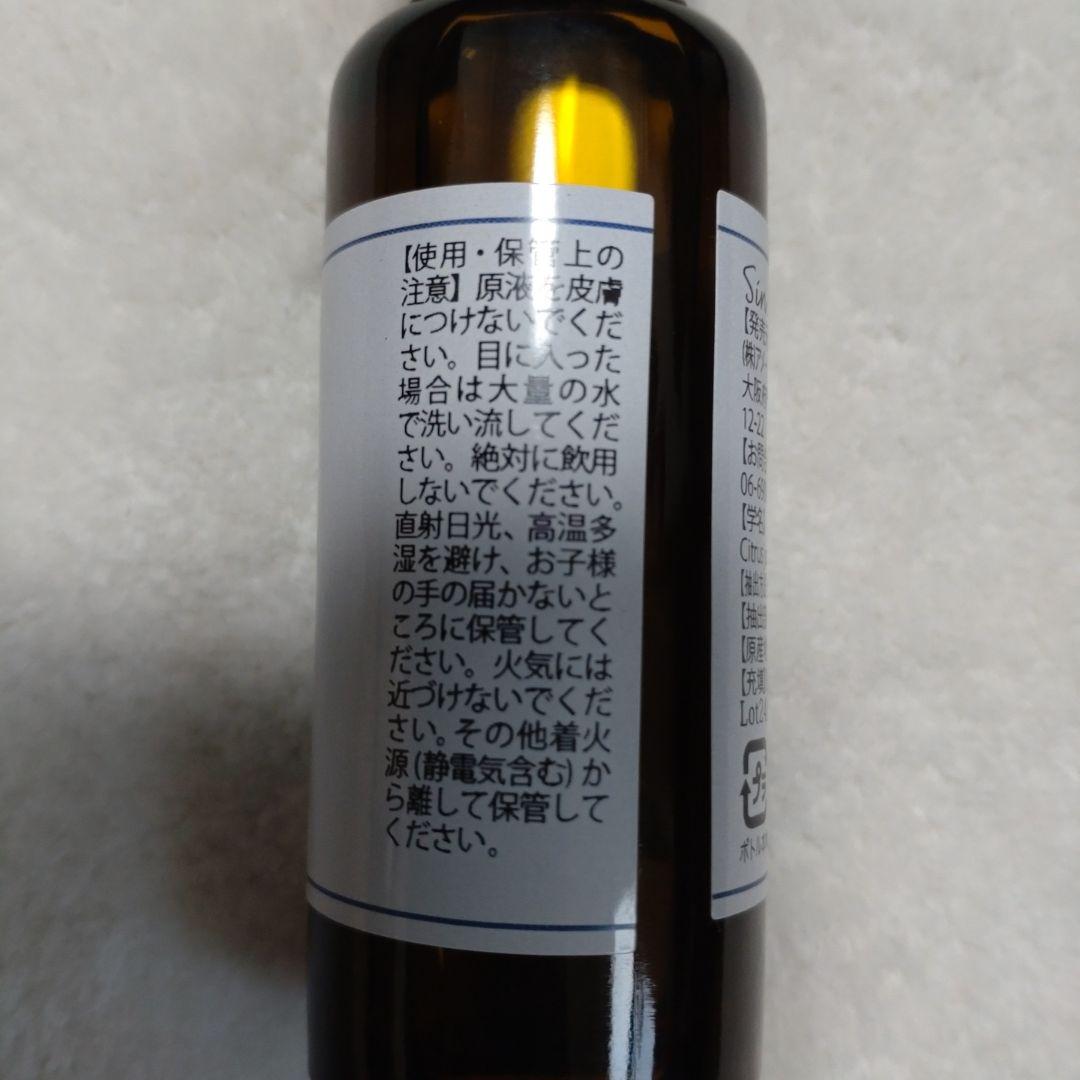 柚子エッセンシャルオイル　30ml　3本セット