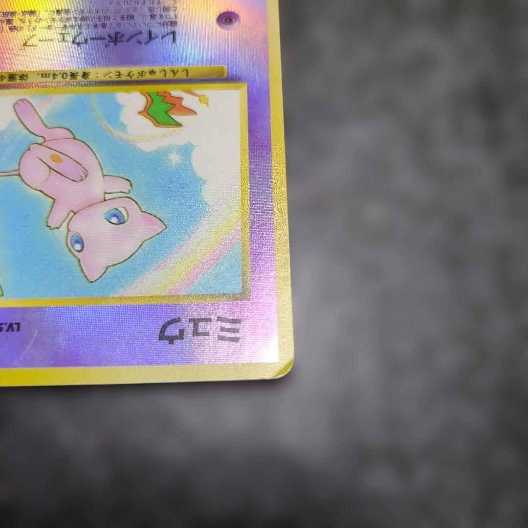ミュウ　サザンアイランド収録カード