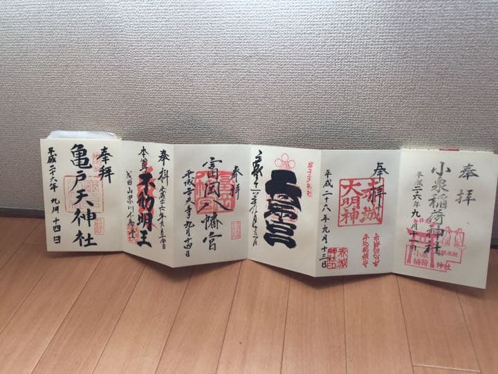 ご朱印帳 御朱印集めもしております