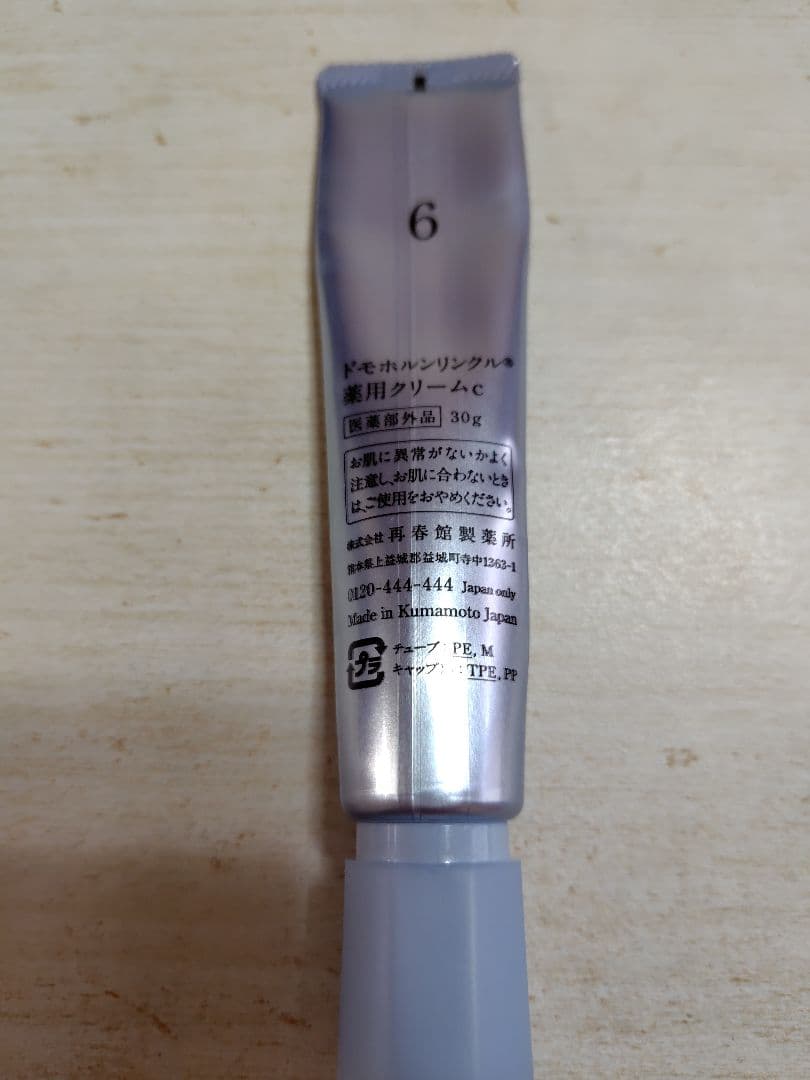ドモホルンリンクル クリーム20 30g