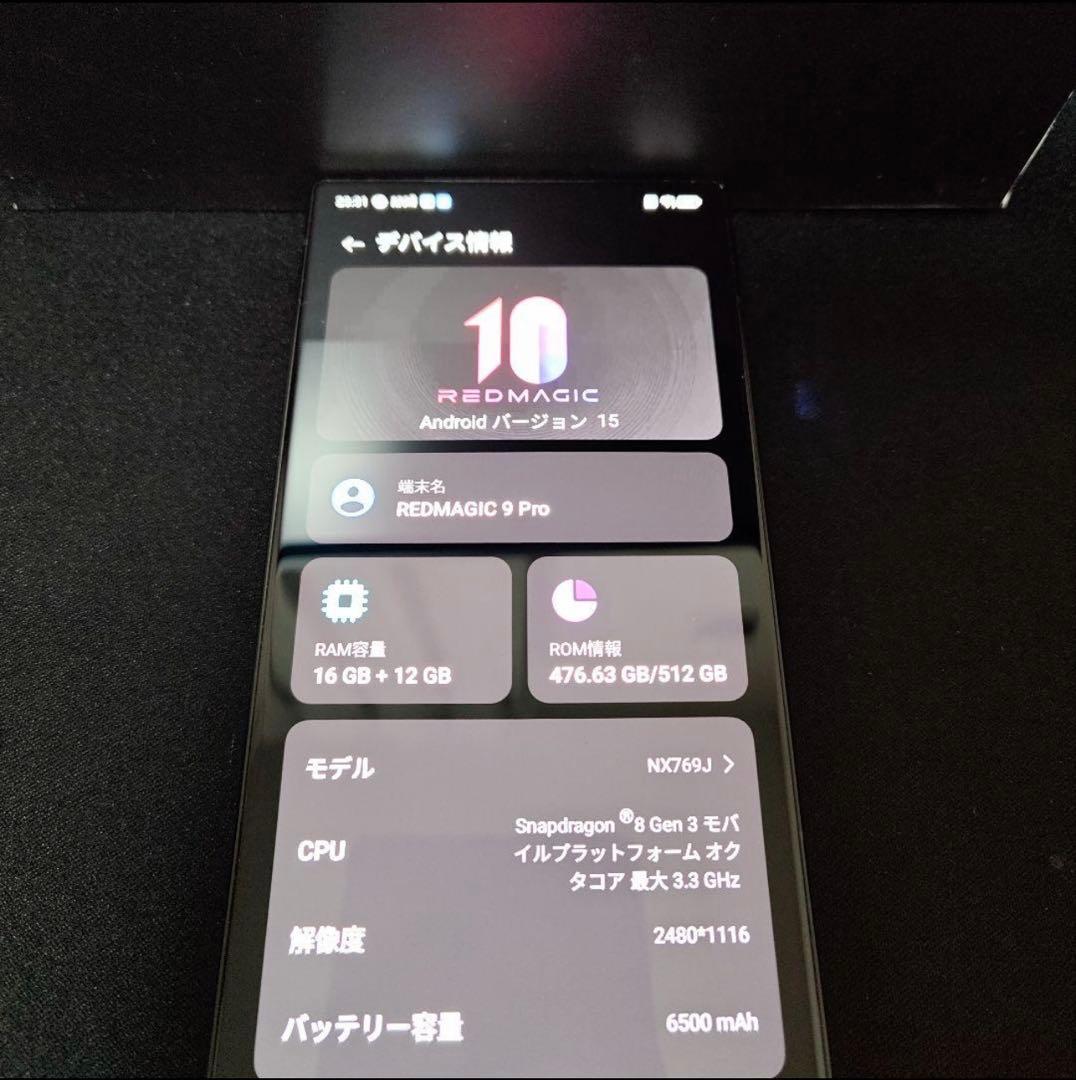 スマートフォン本体 Redmagic 9 Pro 16G/512GB