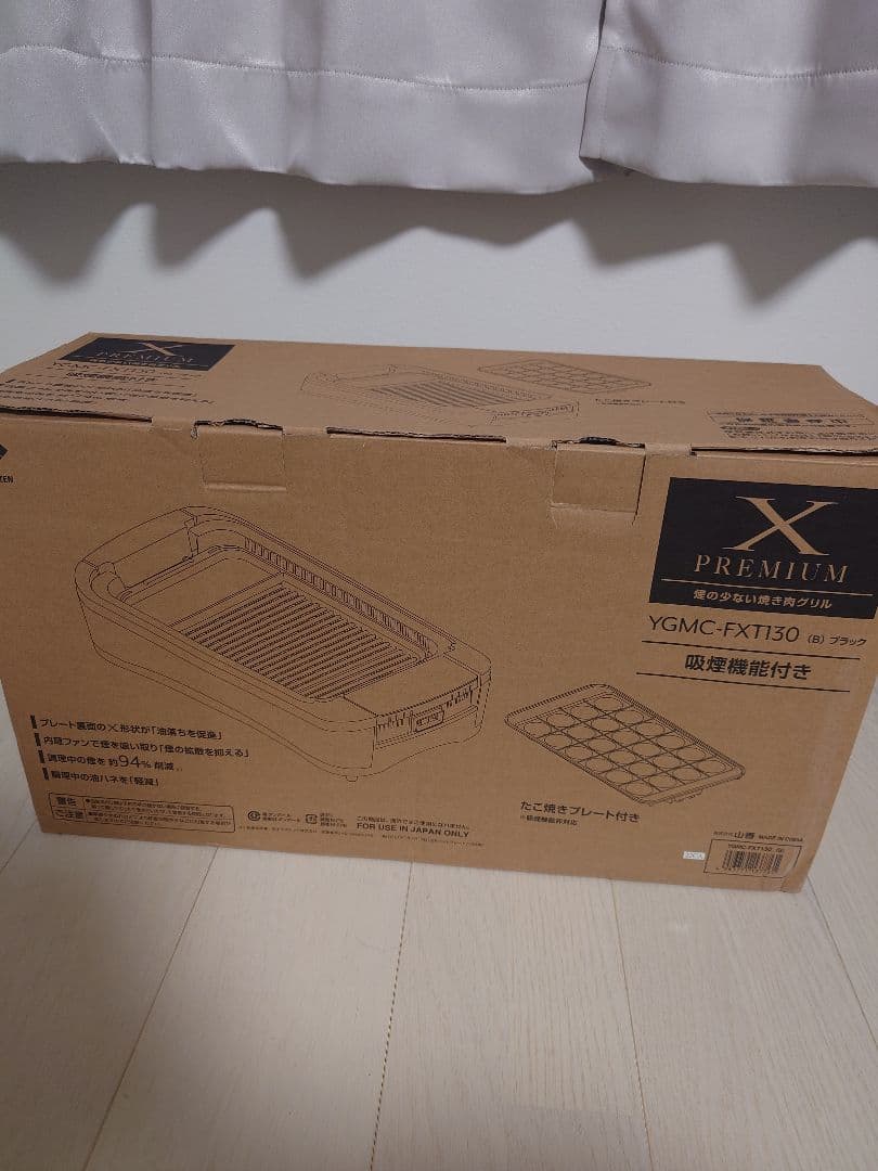 山善　吸煙焼肉グリル　ｘGRILL PREMIUM