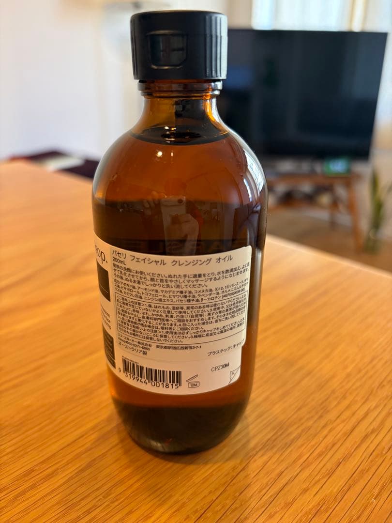 (新品) パセリ フェイシャル クレンジング オイル 200mL
