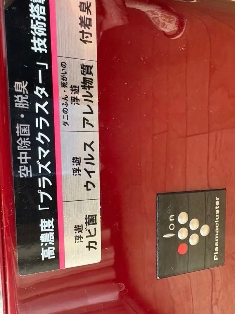 シャープのプラズマクラスター加湿イオン発生機「IG-BK100-R」
