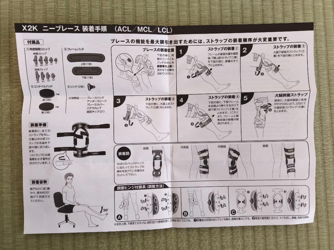 右用X2K ニーブレース　医療器具　リハビリ用