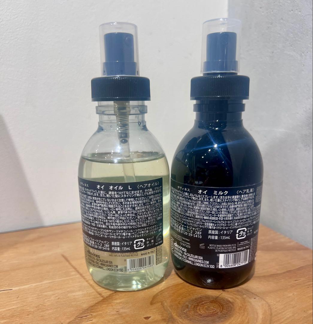 ダヴィネス OI OIL & OI ALL IN ONE MILK セット