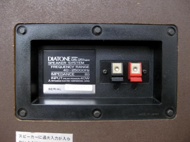 DIATONE DS-251 mkⅡ　中古 ペア