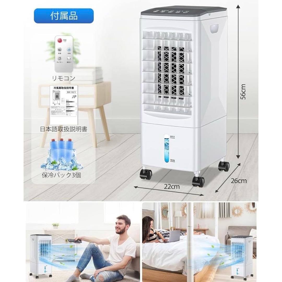 ❤️大特価❤️冷風機 冷風扇 冷風扇風機 6L水タンク 3段階風量 自動首振り