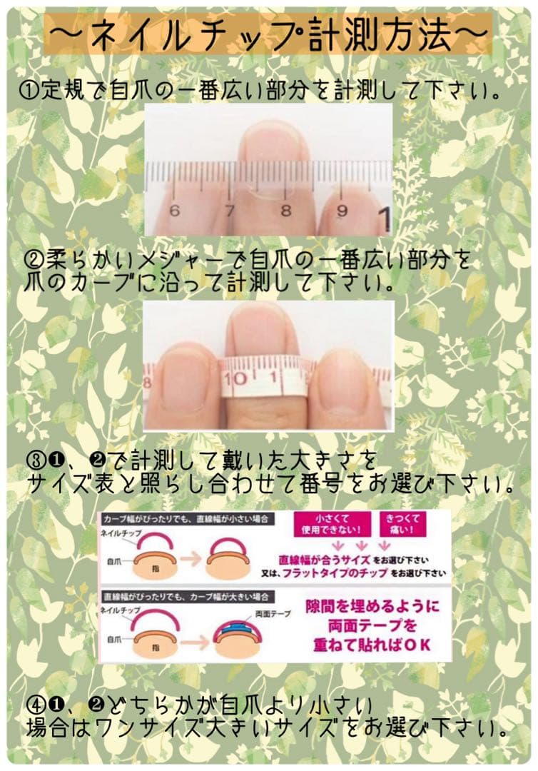 みあ★ネイルチップ★【24h後発送】