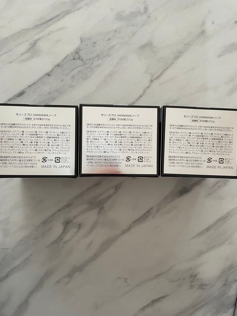 モリーズプロ　HANNAMAソープ　洗顔料