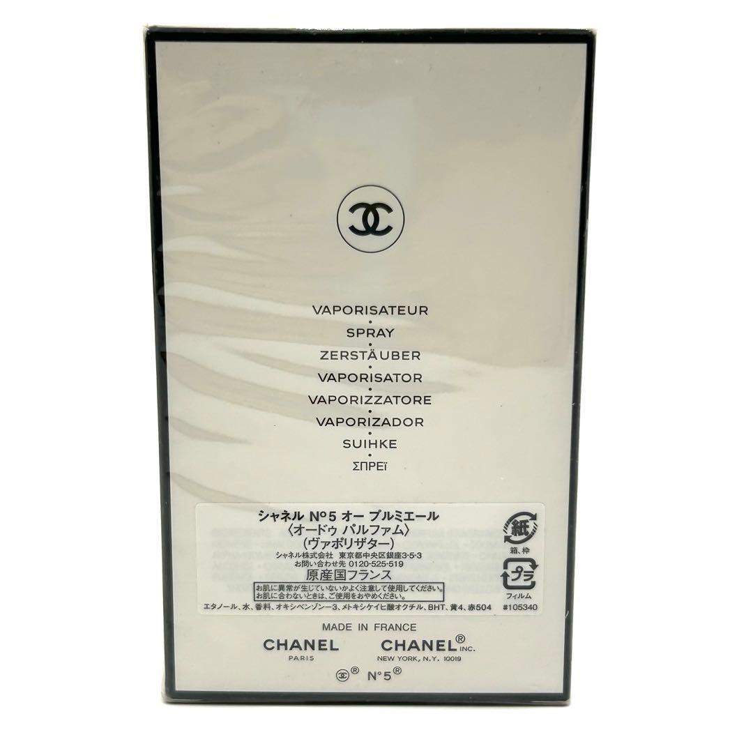 未開封 N°5 CHANEL Eau Première 100ml