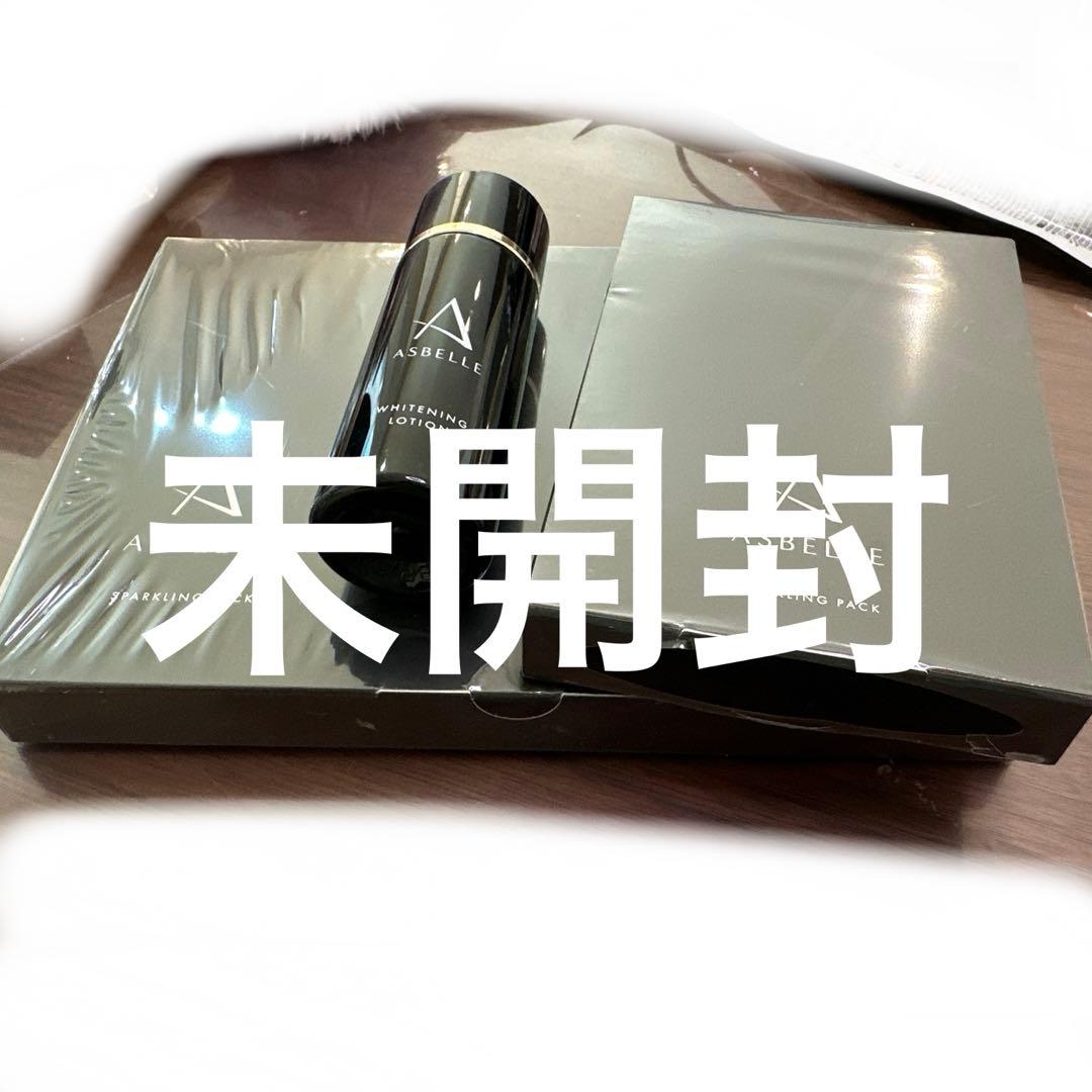 値下げ‼️ASBELLE スパークリングパック　8包➕4包➕ローション
