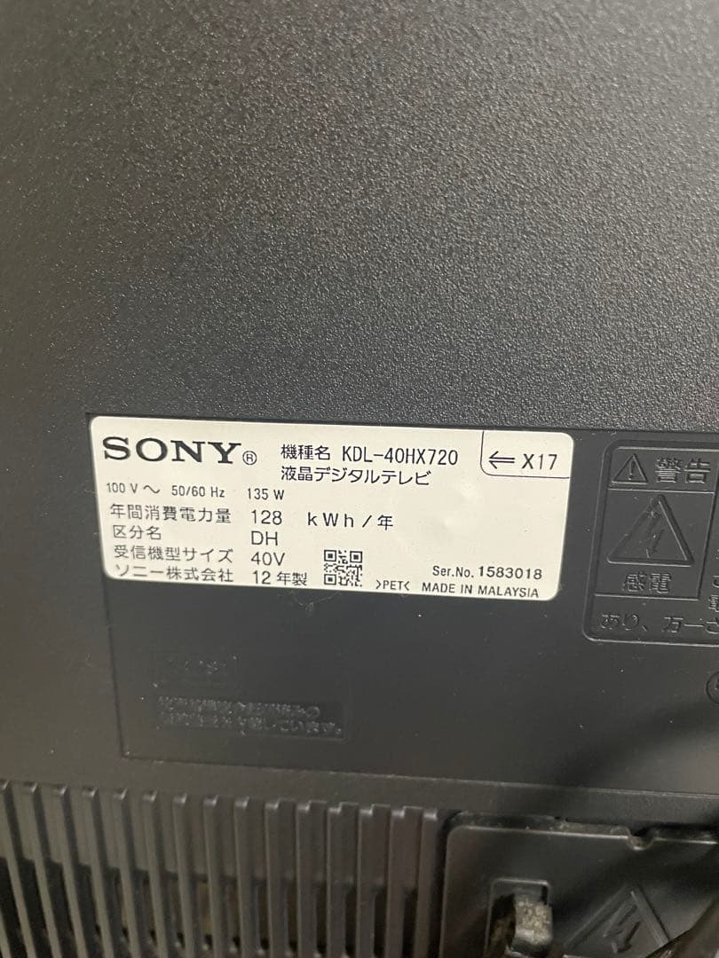 SONY BRAVIA 40インチ　テレビKDL-40EX750 2012年製