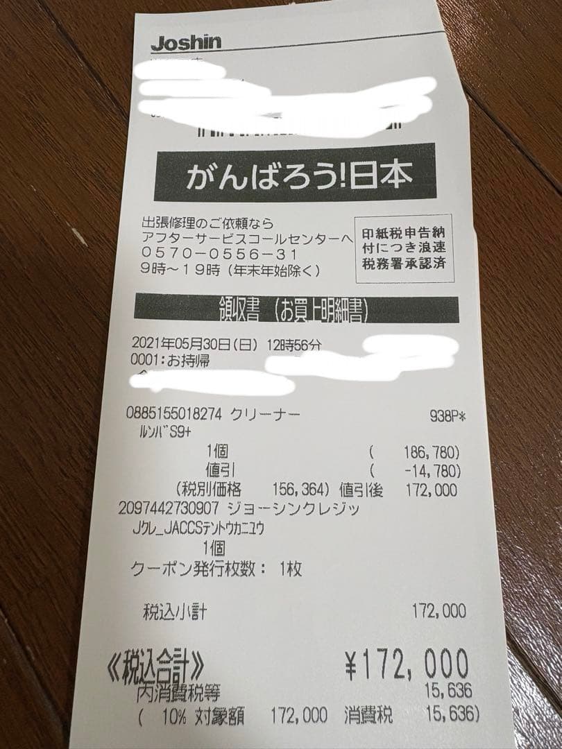 iRobot Roomba s9+本体ブラック 取扱説明書付き