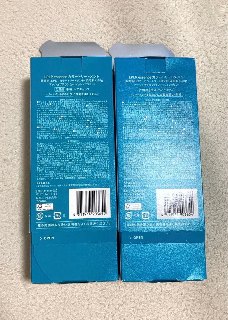 ルプルプ エッセンス カラートリートメント アッシュブラウン ×2