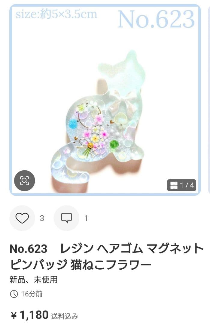 りあら様　No.623　レジン ヘアゴム マグネット ピンバッジ 猫ねこフラワー
