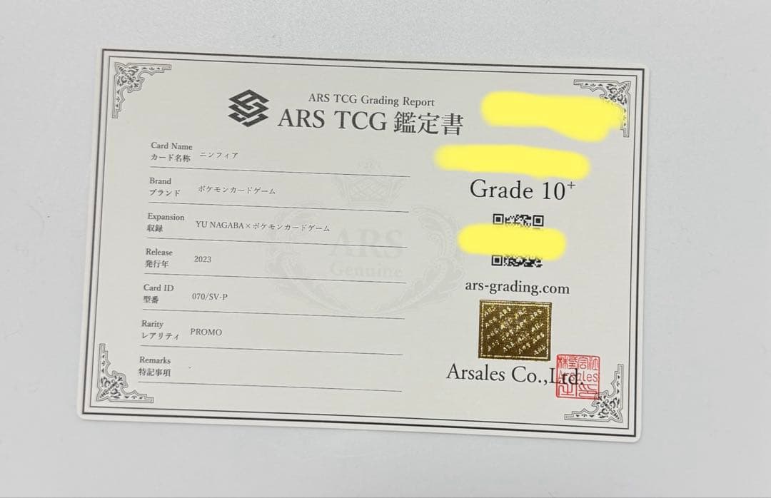 タ*ツ様 【ARS10+】ニンフィア YU NAGABA PSA10超 ポケモン