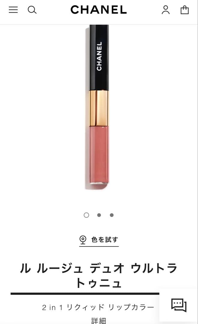 CHANEL ル　ルージュ　デュオ　ウルトラトゥニュ　186 ギフトボックス付き