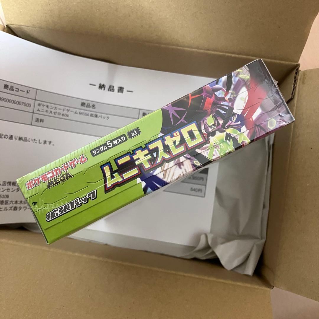 【当日発送】　ポケセン産　ポケモンカード　ムニキスゼロ BOX　未開封