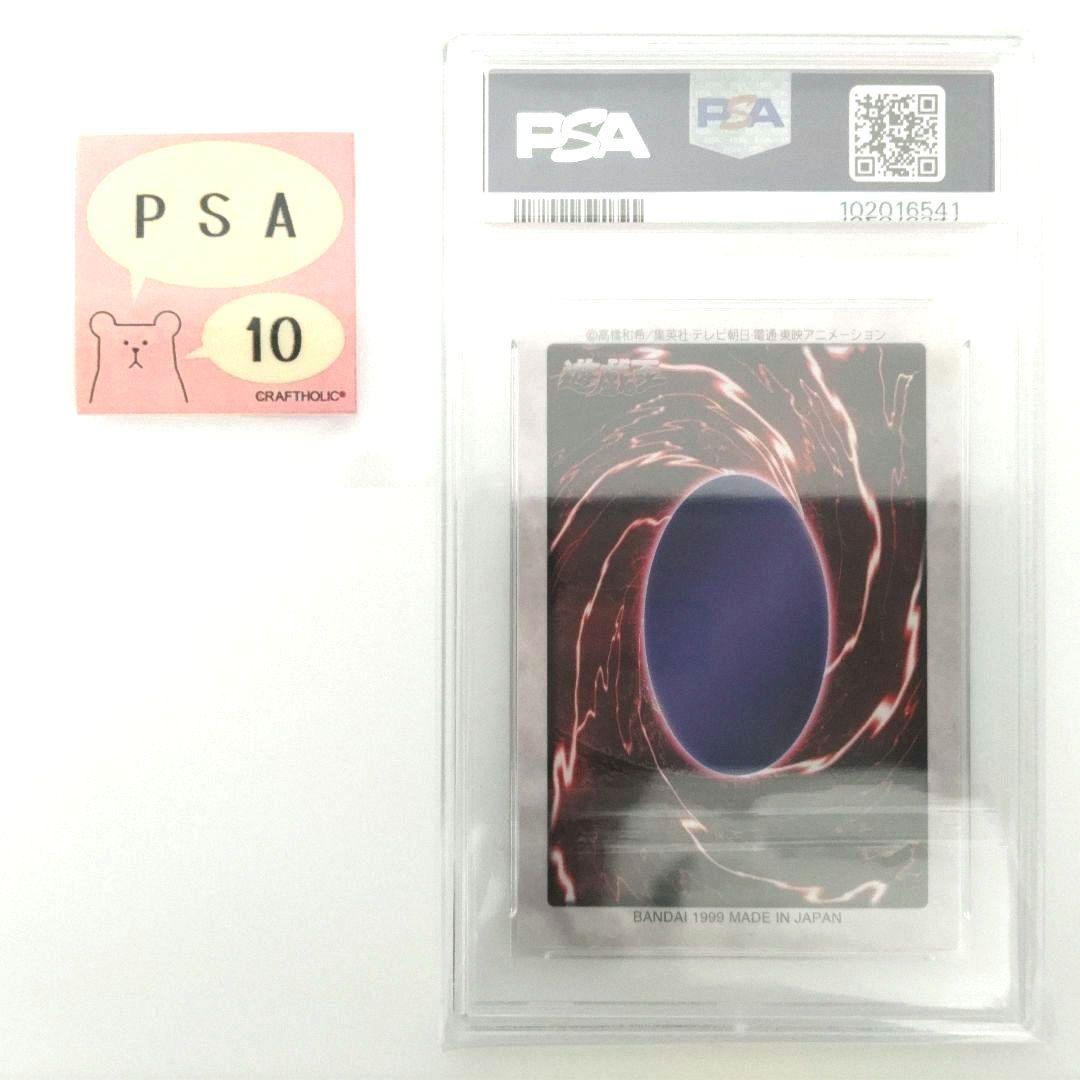 【PSA10】青眼の白龍 3体連結 (右上) バンダイ 遊戯王