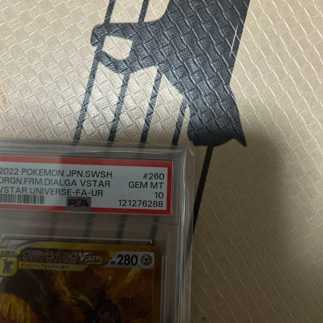 ［PSA10］オリジンディアルガ VSTAR UR