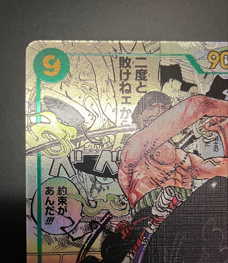 ワンピースカード　ロロノア・ゾロ コミックパラレル