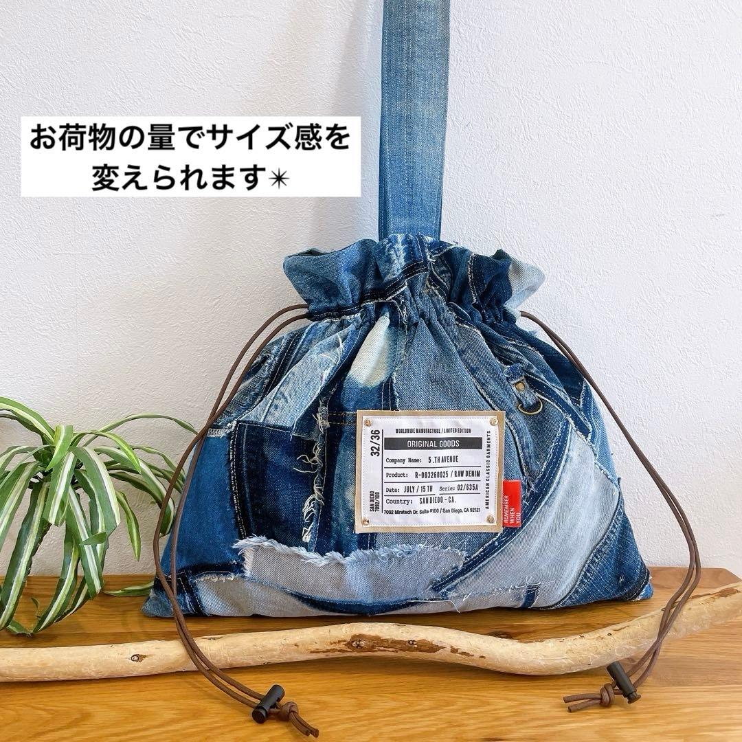 デニムリメイク★3way トートバッグ 巾着 ショルダー 大容量 ビッグサイズ