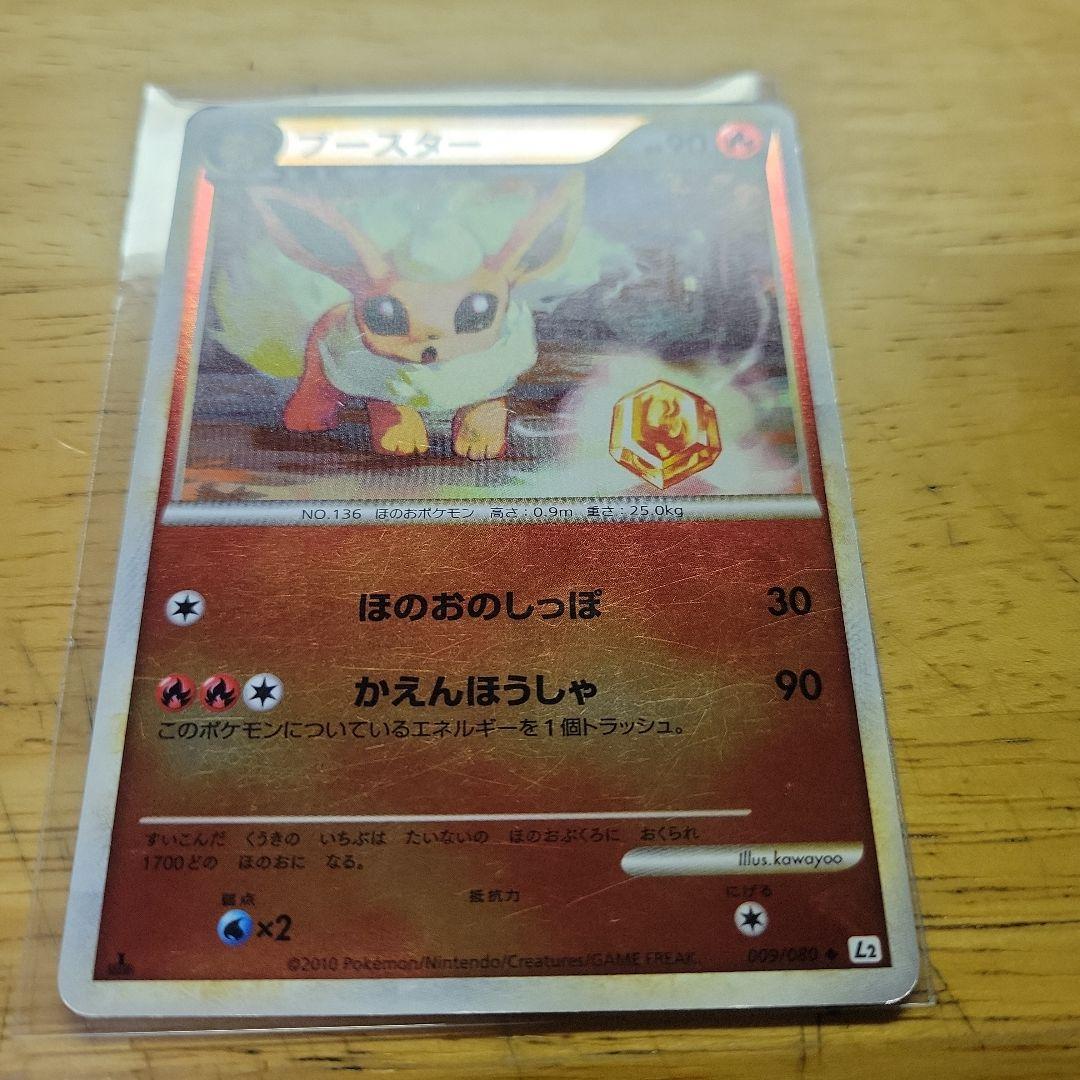 シャワーズ　レジェンドミラー
